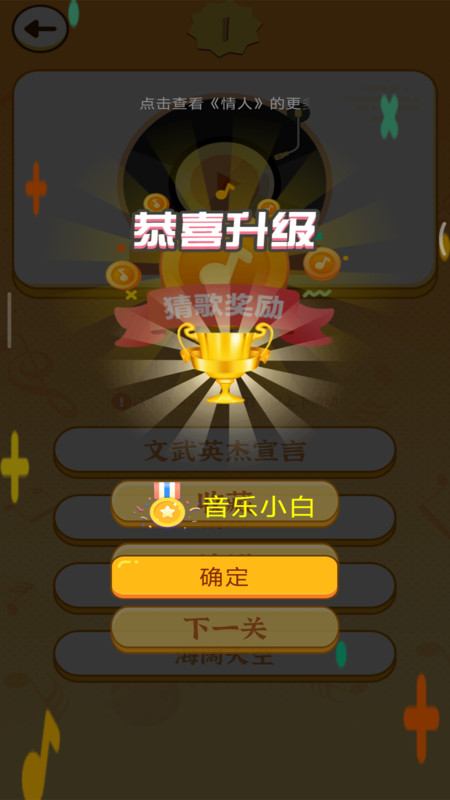 猜歌大神