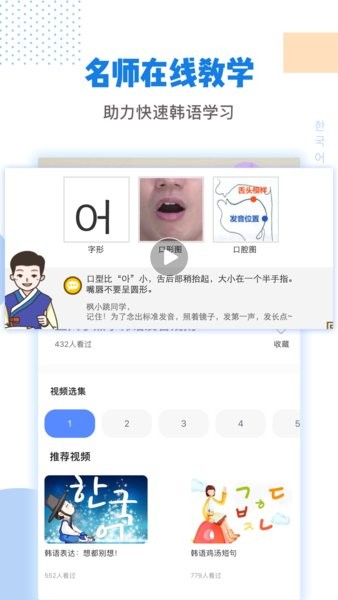 韩剧tv韩语翻译手机版图2