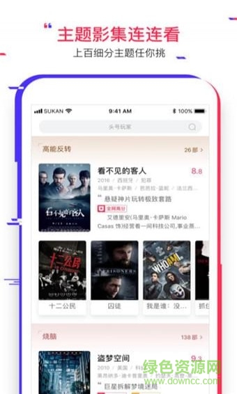 速看电影解说图2