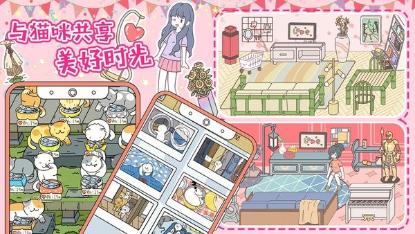 樱花我的小镇生活图1