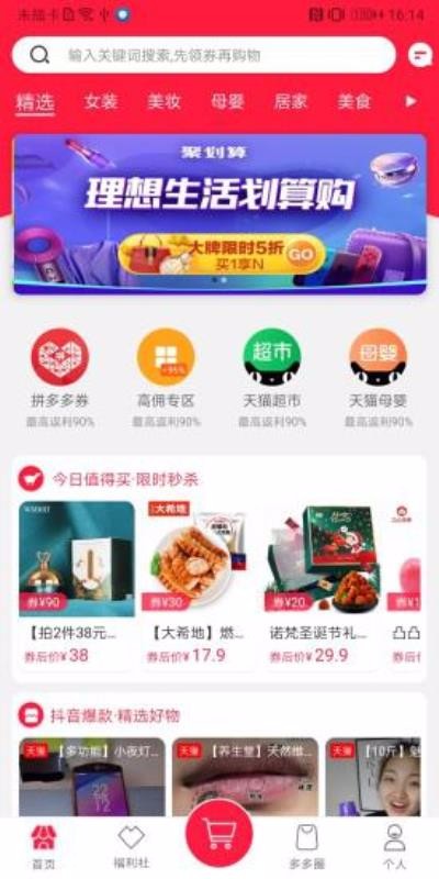 赚多多
