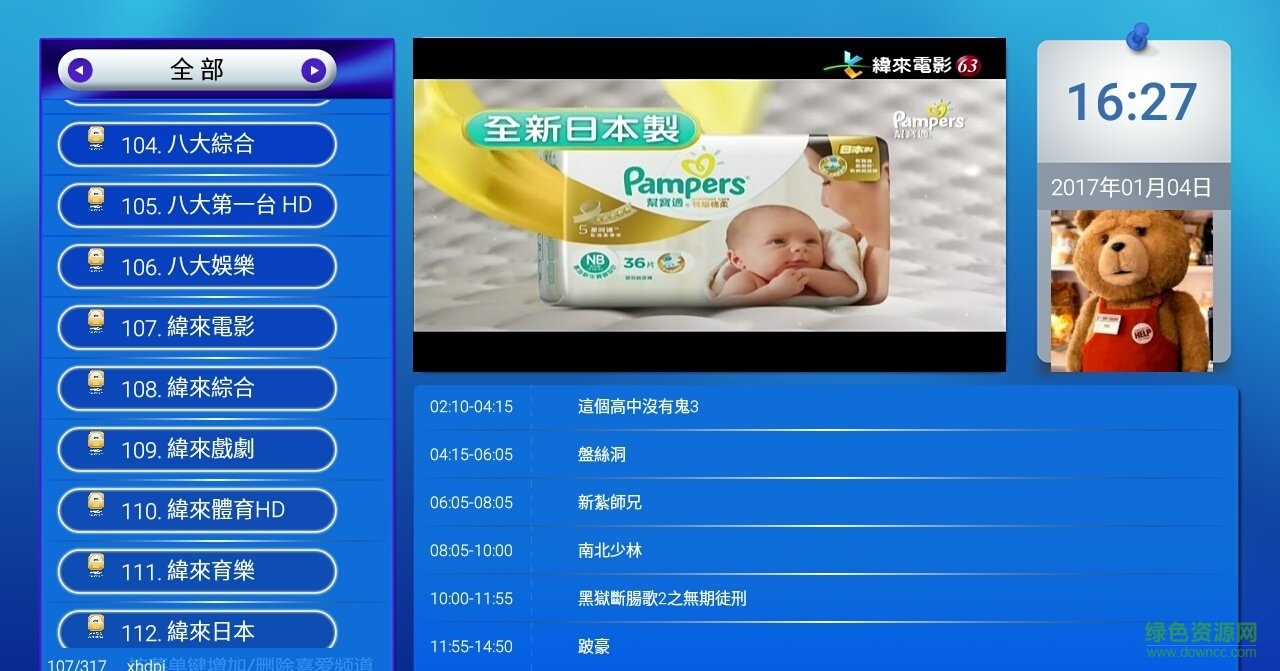 iPTV 新熊視 iPTV 新熊視