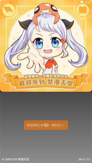 jmcomic2.0漫画图2
