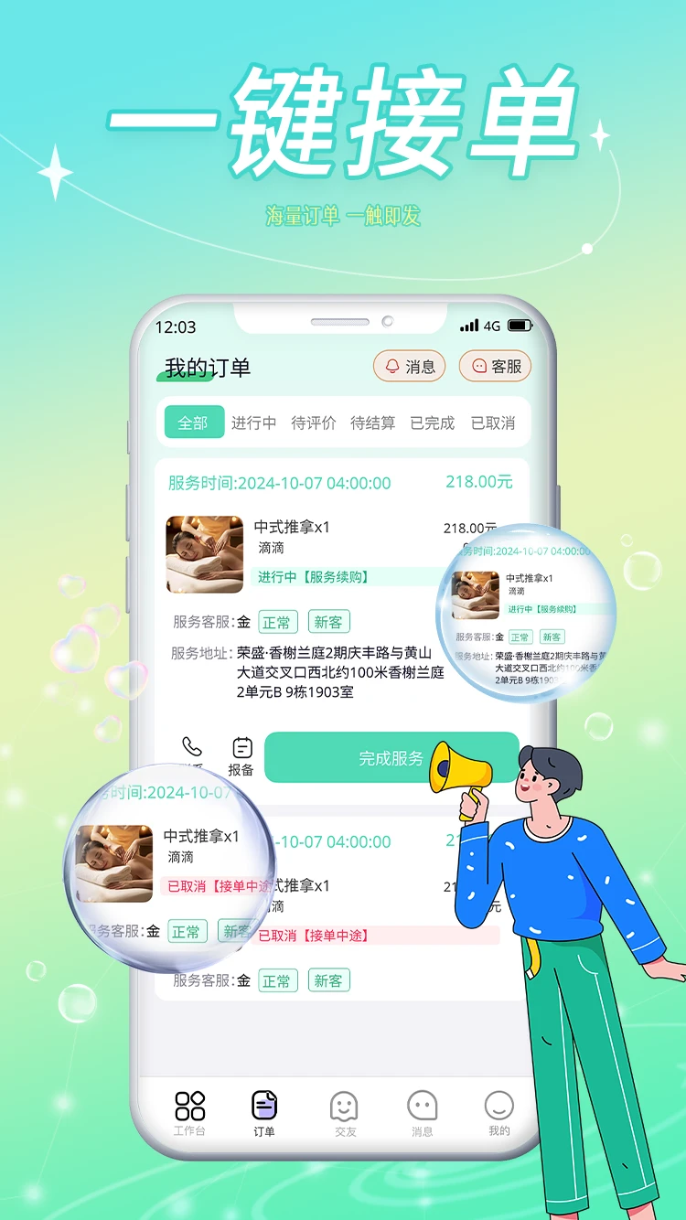奔奔有你图5