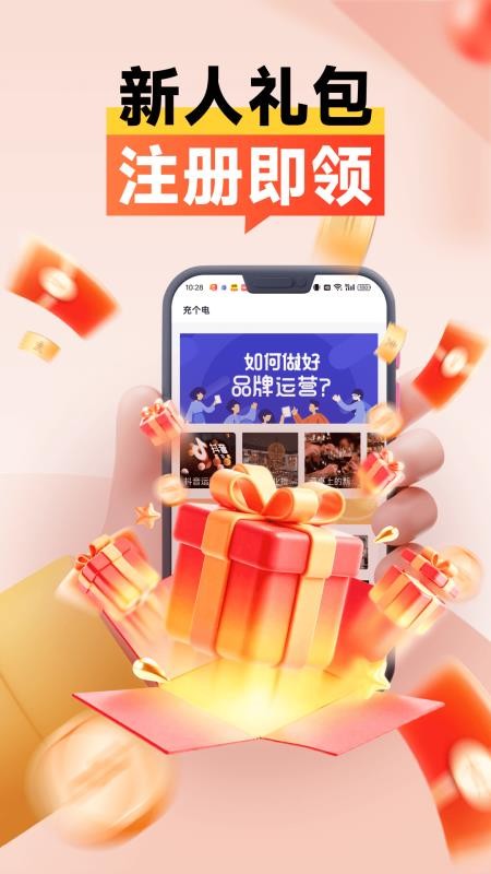众赏赚钱图1