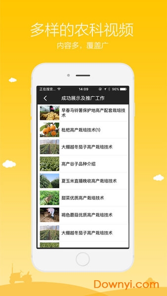 农广在线图1