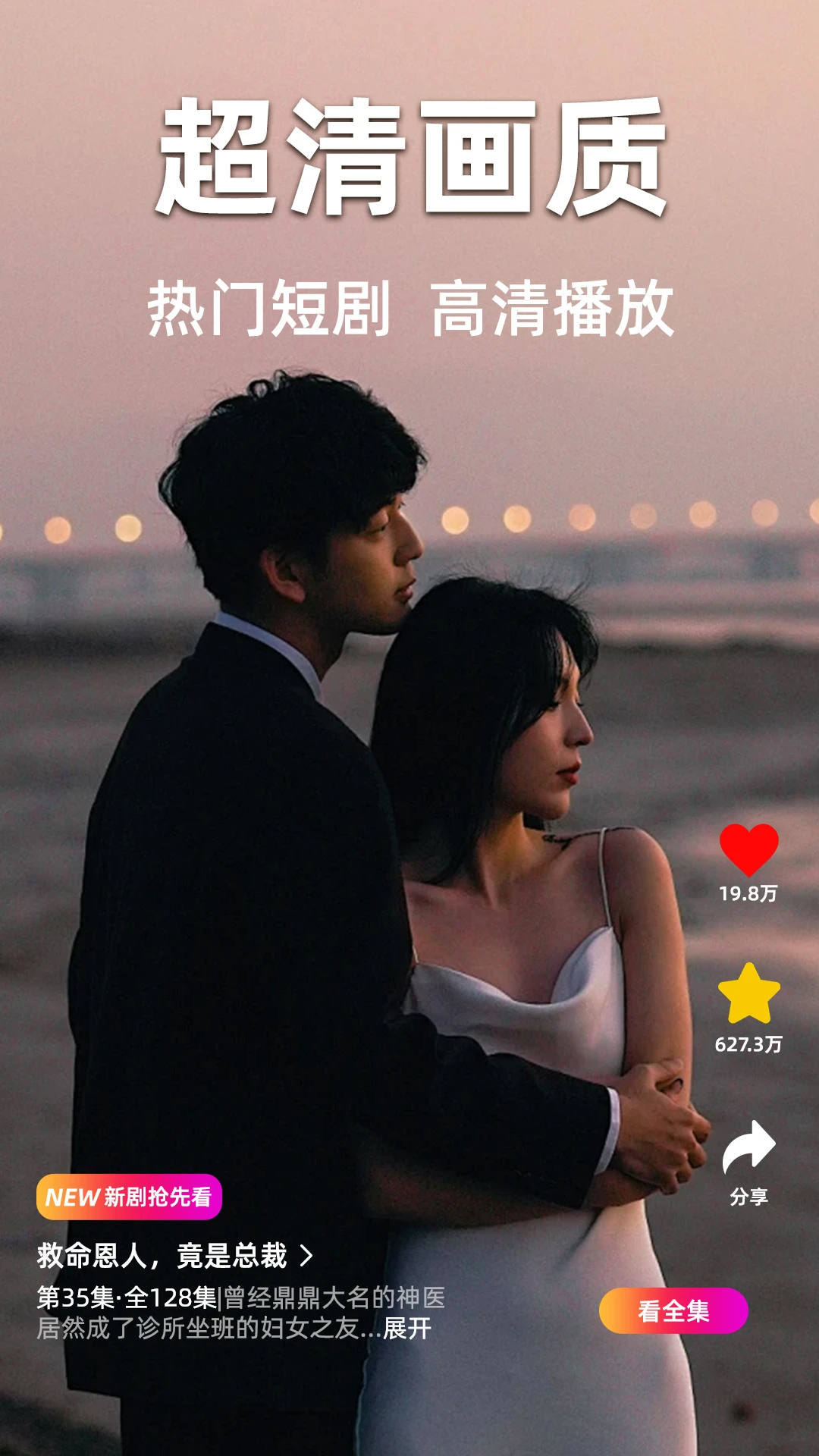 免费短剧无限图3