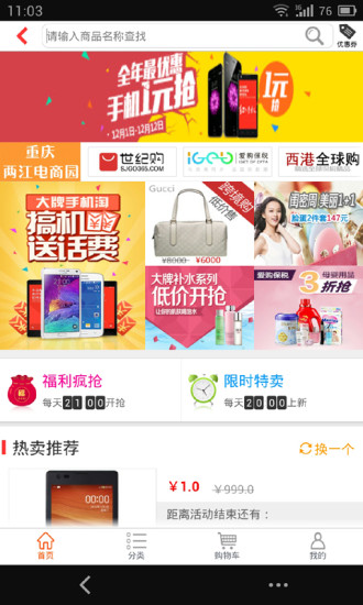 重庆城iphone版图2