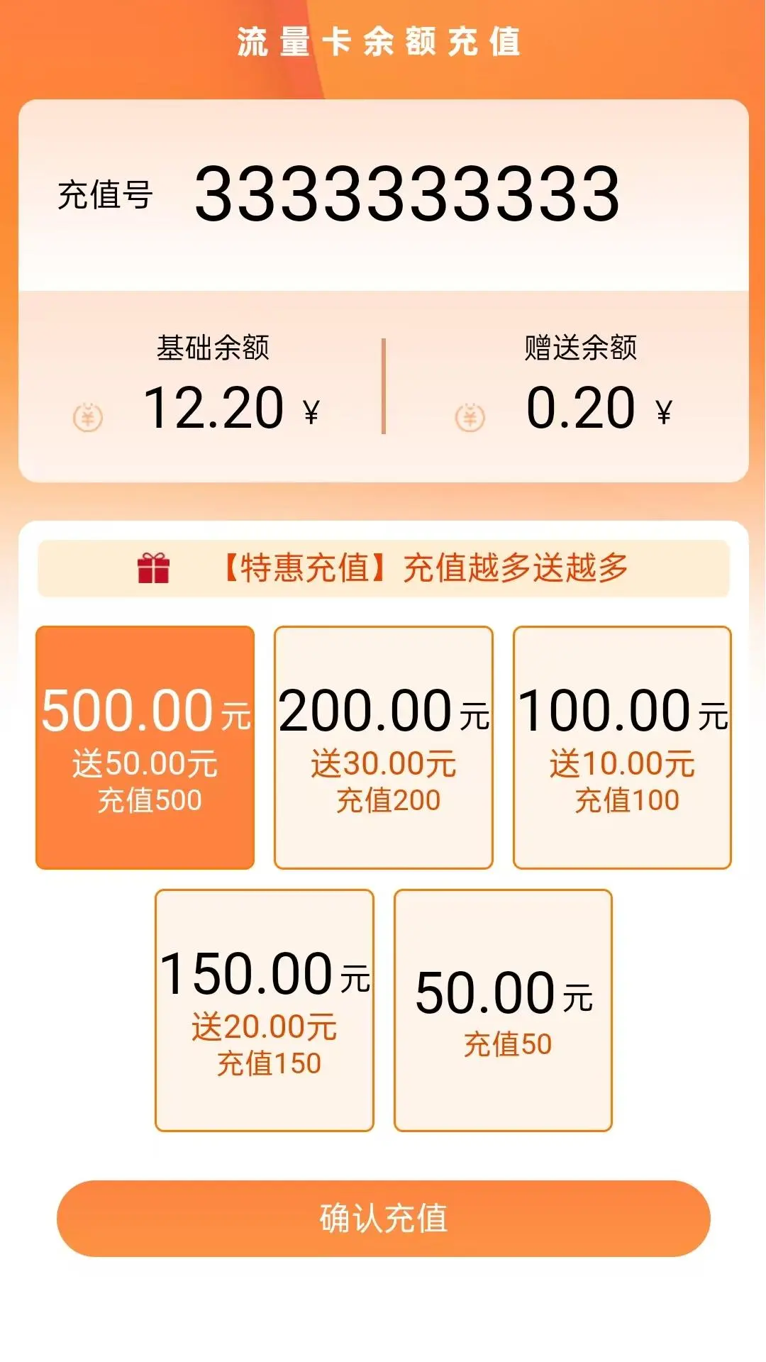 星际通信图4