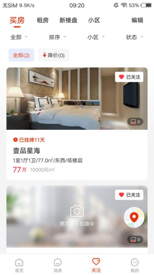 庄河找房图3