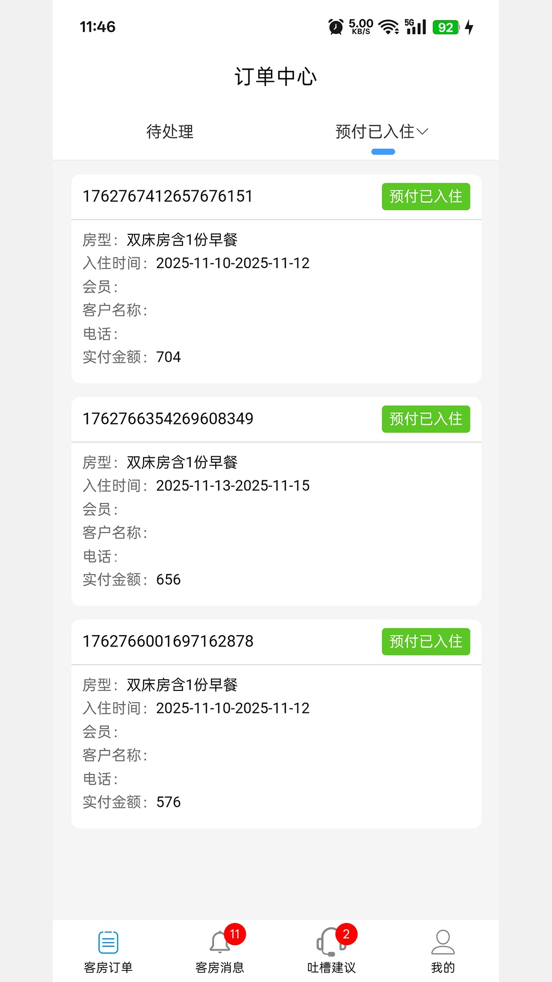 明天优选商家版图3