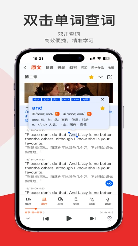 每日听读图3