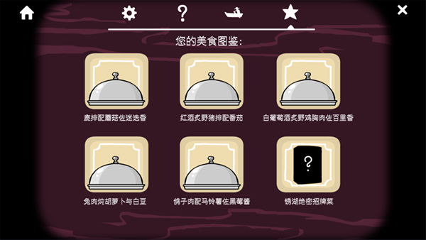 锈湖旅馆新版图2