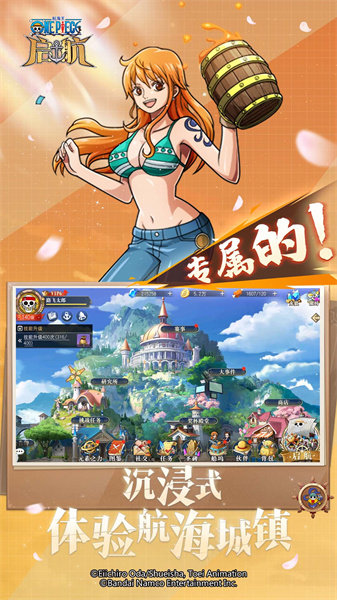 航海王-启航图2