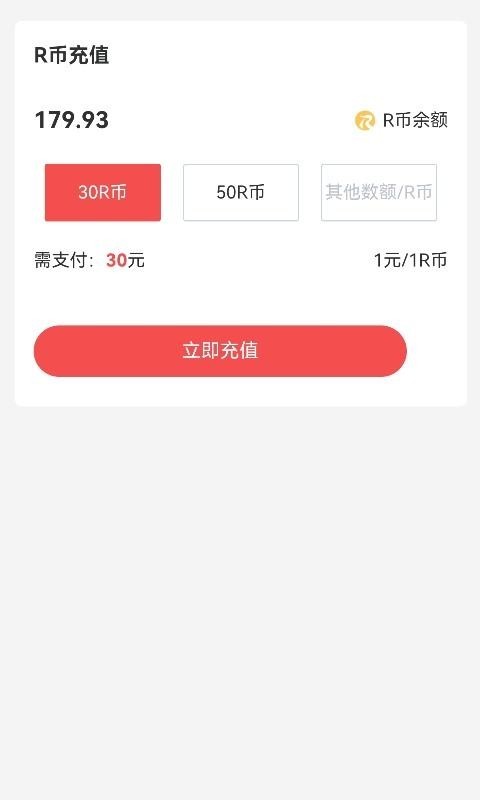 PaperRed论文辅助工具图2