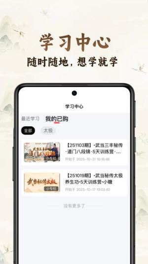 小糖乐学图2