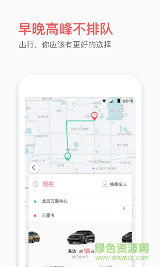 易到用车最新版图5