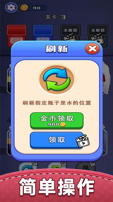 解压水排序图4