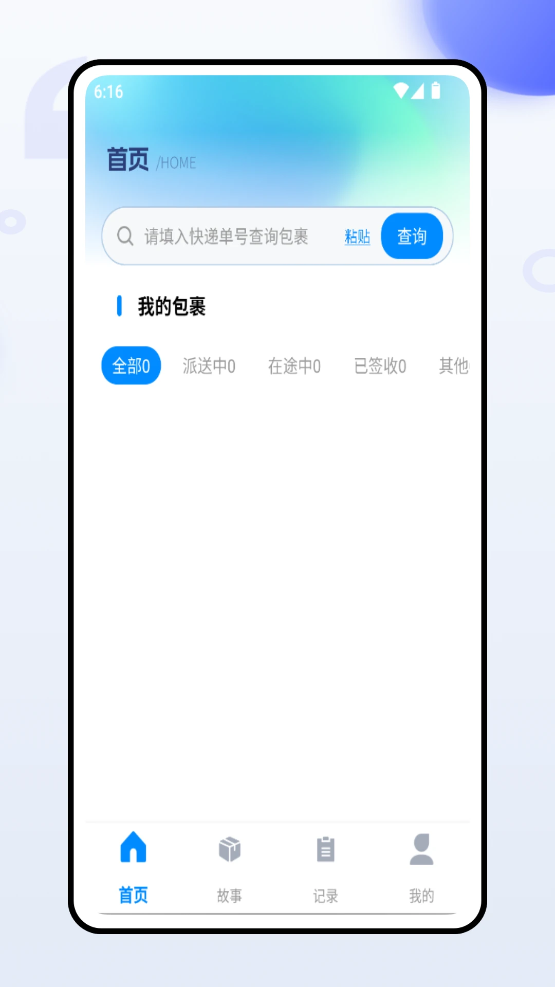 邮客行图1