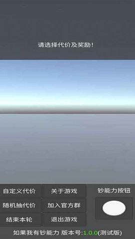 如果我有钞能力图1