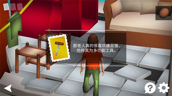我是解密达人图2