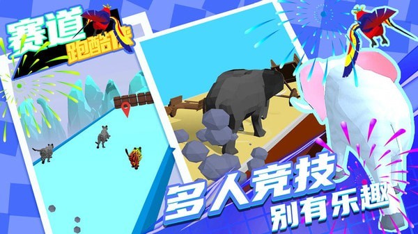 赛道跑酷侠图7