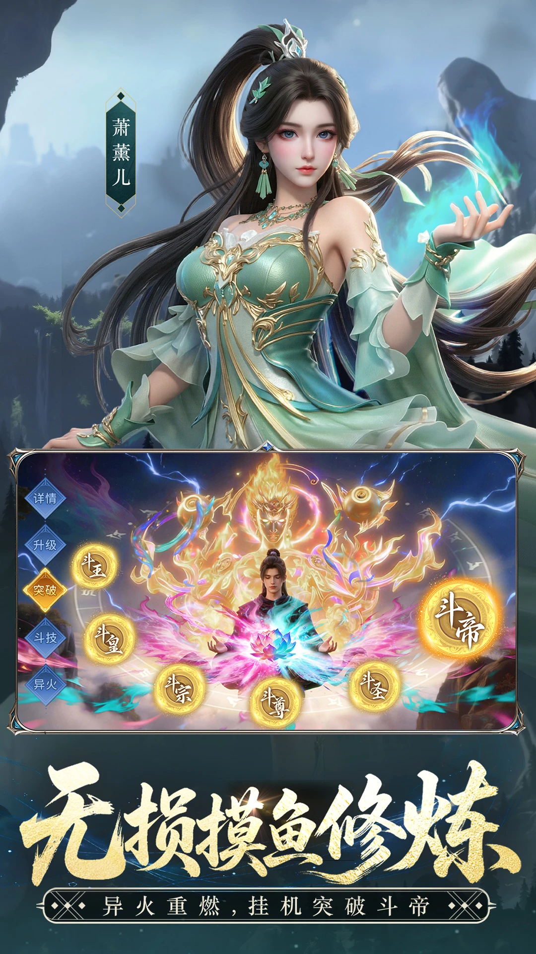 斗破苍穹-少年崛起图9