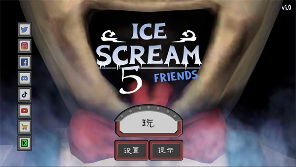 icecream5官方版图4