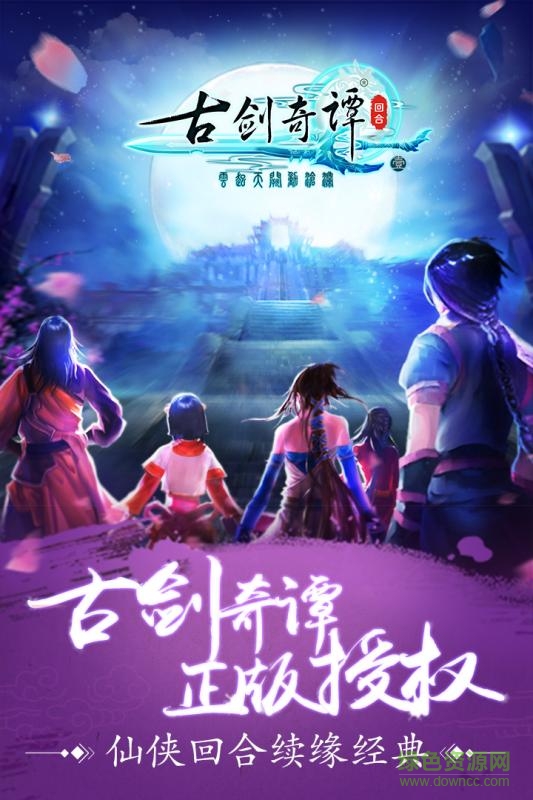 古剑奇谭配置 古剑奇谭配置