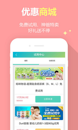 摇篮