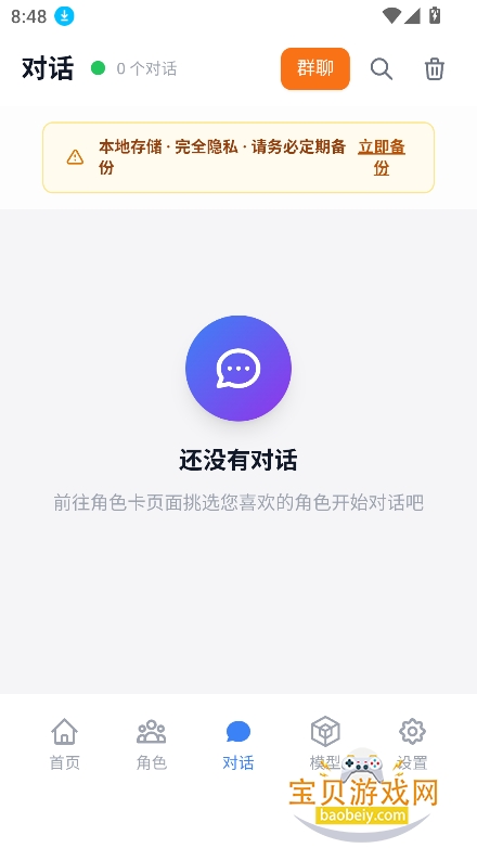 次元Chat图5