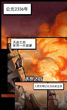 流浪个球图2