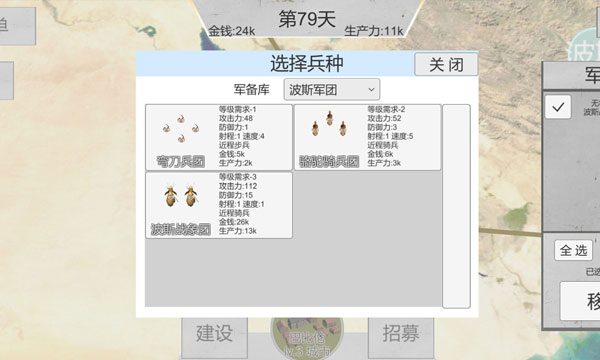 世界战史:先秦图1