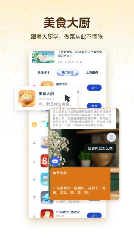 无极AI图1