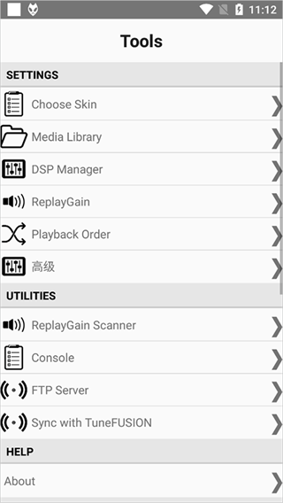 foobar2000手机中文版最新版图3