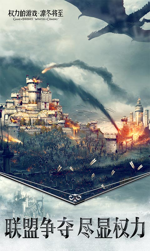 权力的游戏-凛冬将至下载器图1