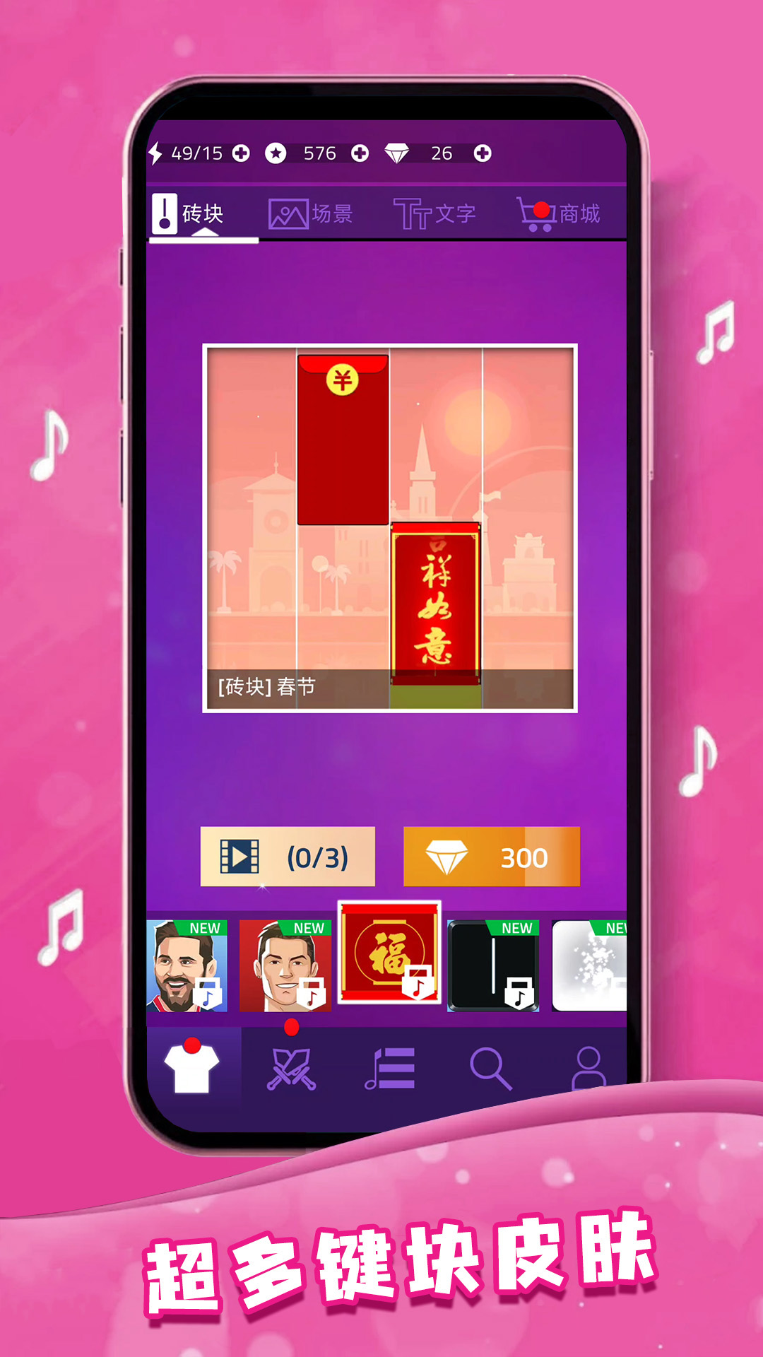 指尖节奏大师图4