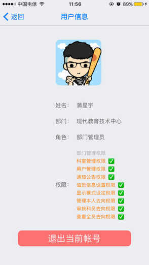 去向助手 去向助手