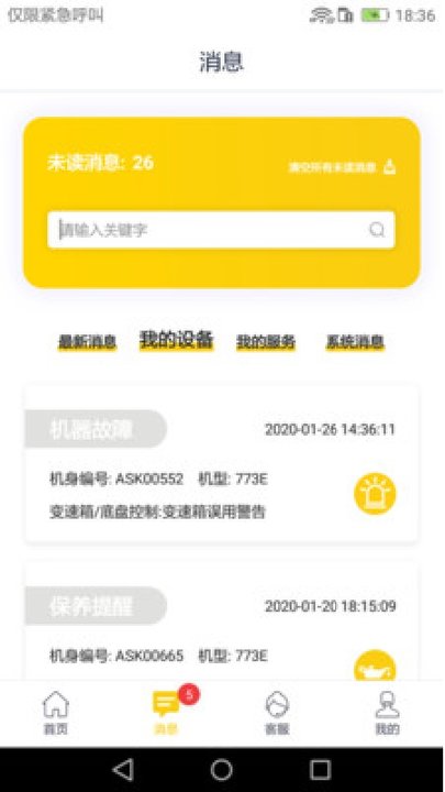 信昌机器(工程机械)图5