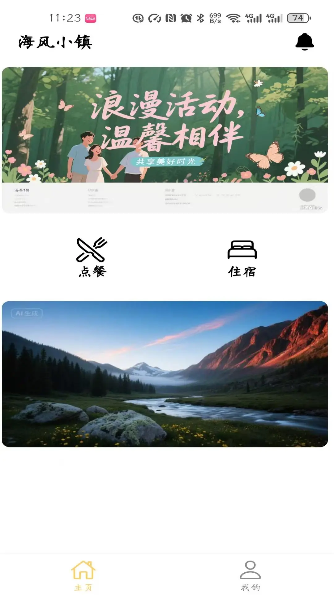 数字游民社区图1