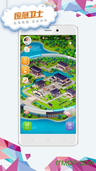 应急卫士图2