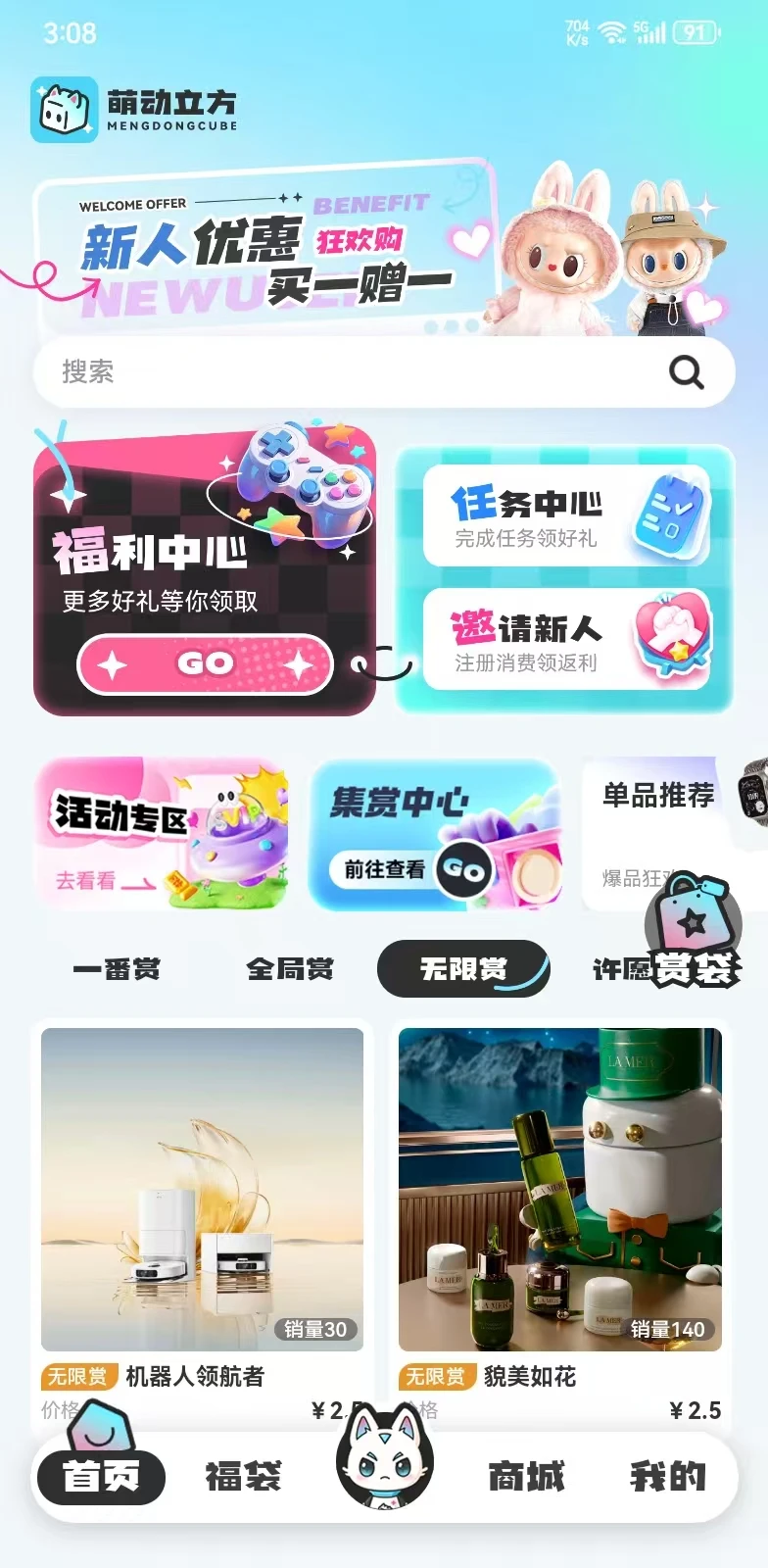 萌动立方图1
