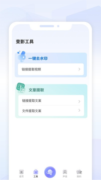 变影图1