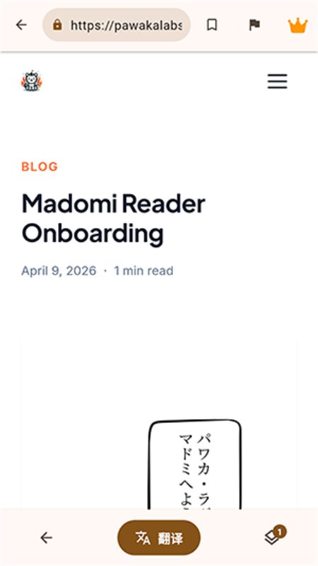Madomi软件官方最新版本v1.1.1 安卓版图8