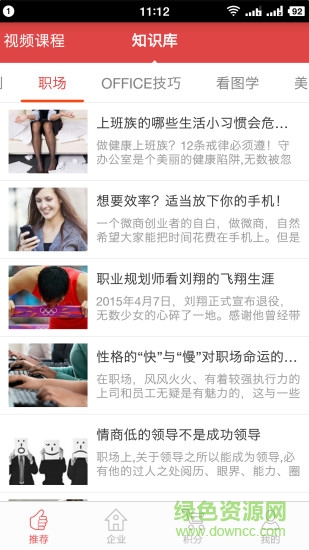 学而用图3