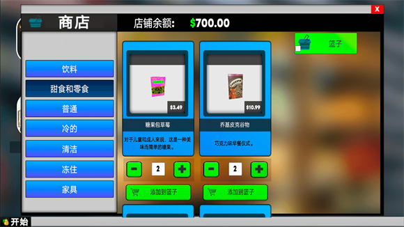 迷你店铺图3