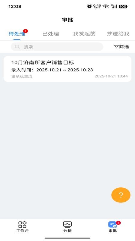屏荣云图4