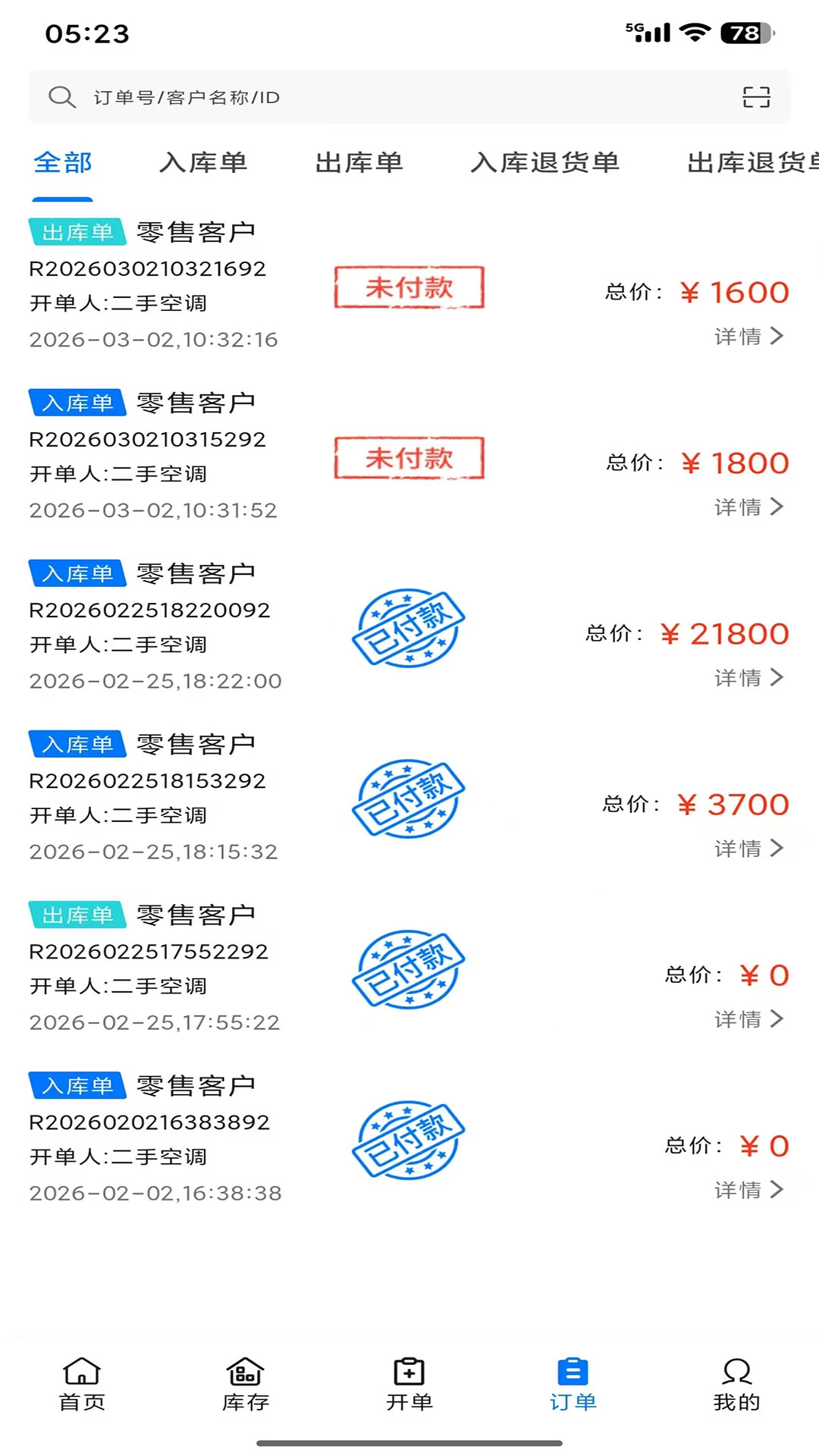 清风侠图2