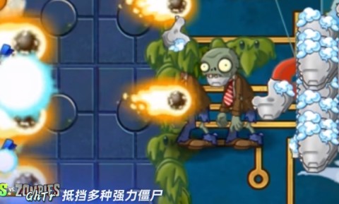 植物大战僵尸GhTr安装器图1