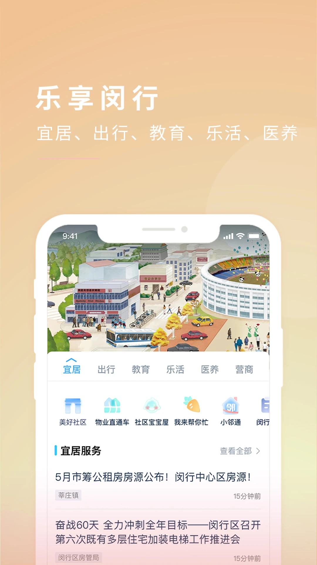 今日闵行 今日闵行